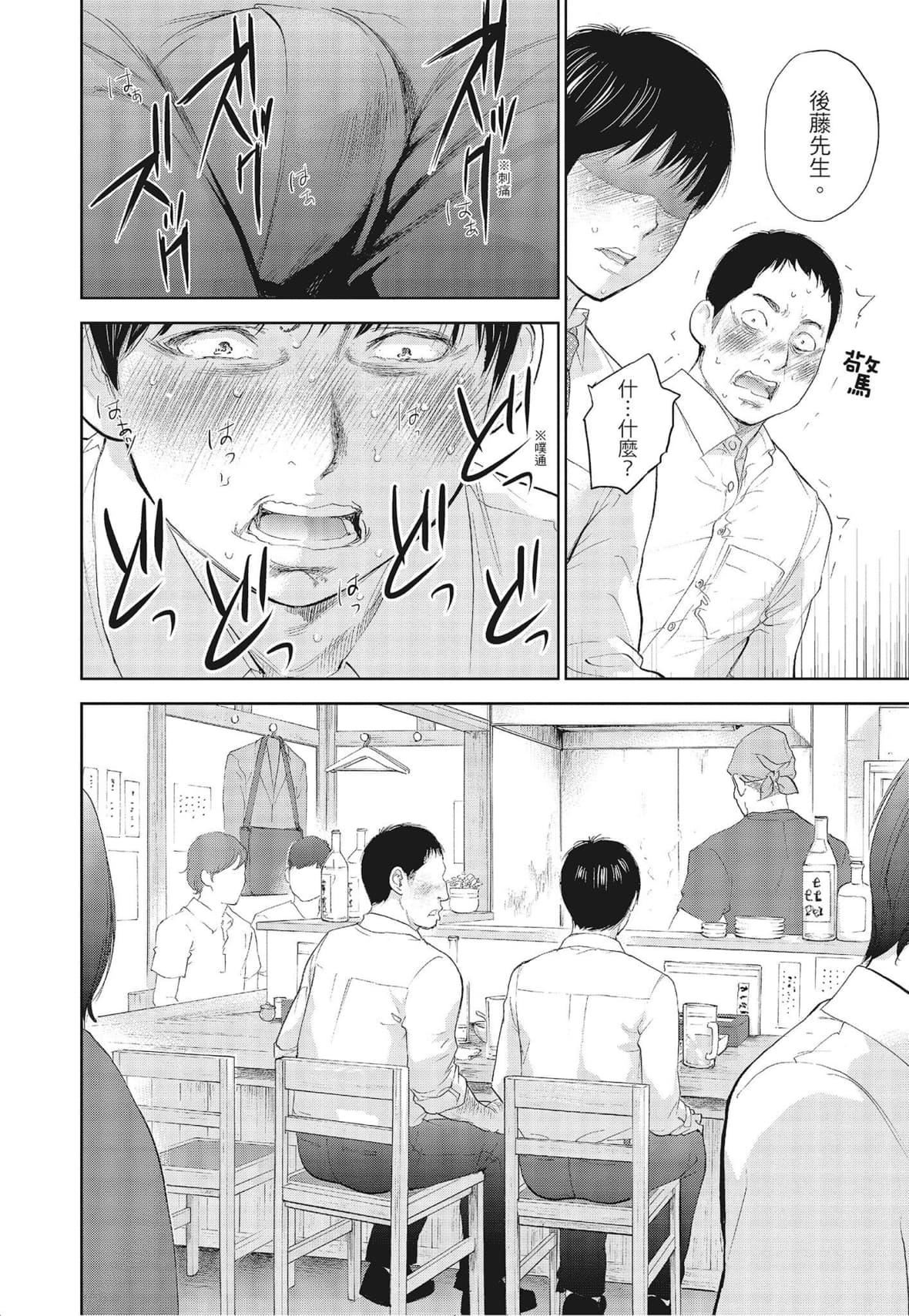 ネトラセラレ｜-NTR-老公要求别人玩弄我[色白好]ネトラセラレ3｜-NTR-老公要求别人玩弄我3[中国翻訳][DL版]