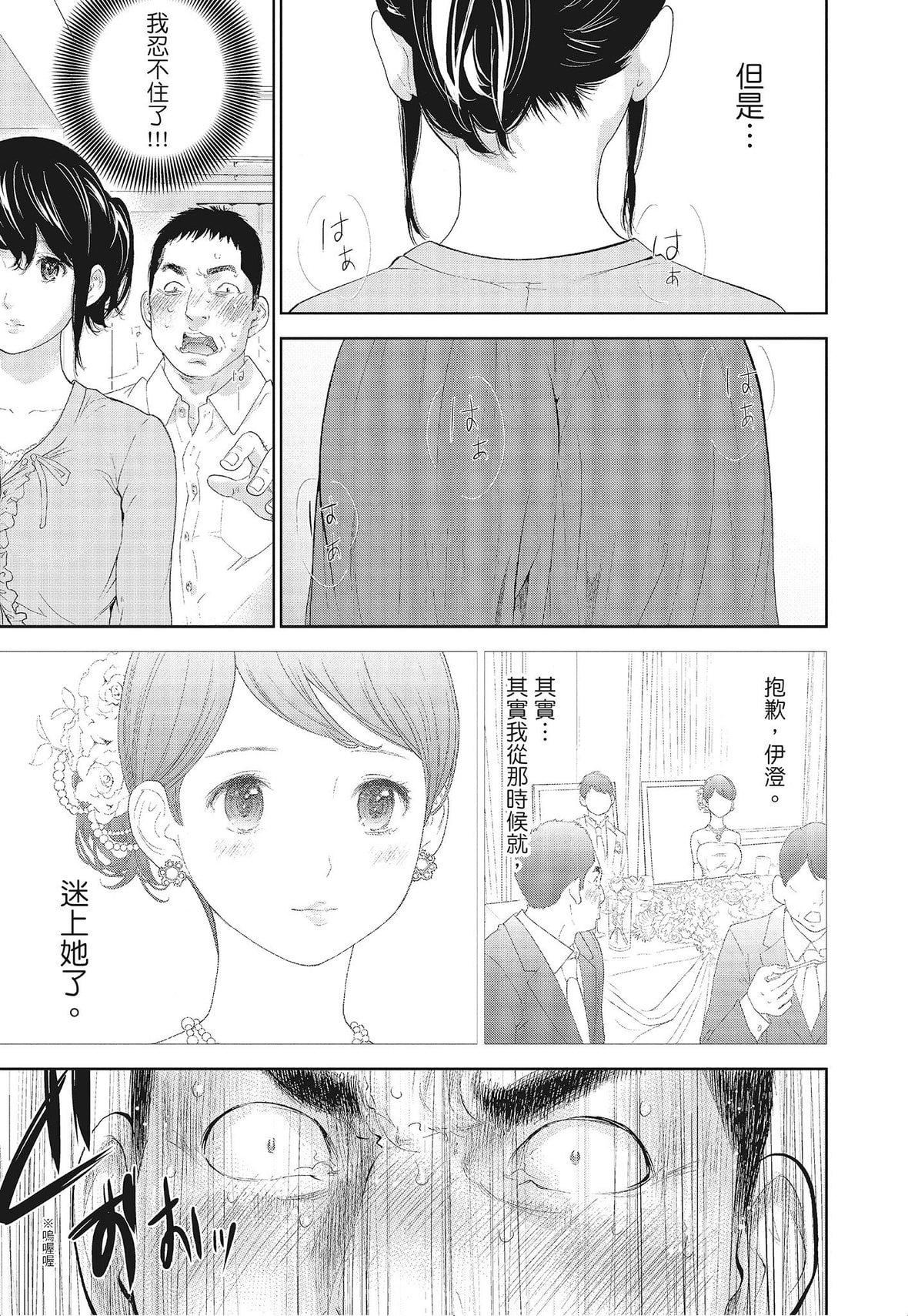 ネトラセラレ｜-NTR-老公要求別人玩弄我[色白好]ネトラセラレ3｜-NTR-老公要求別人玩弄我3[中國翻訳][DL版]