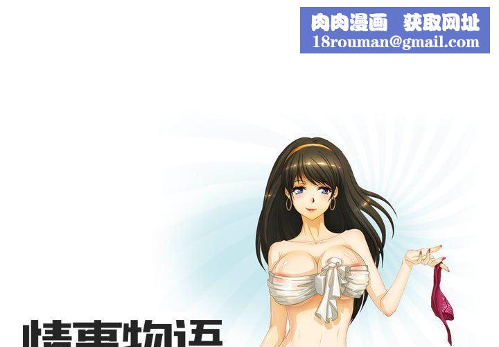 情事物語Friend第43話