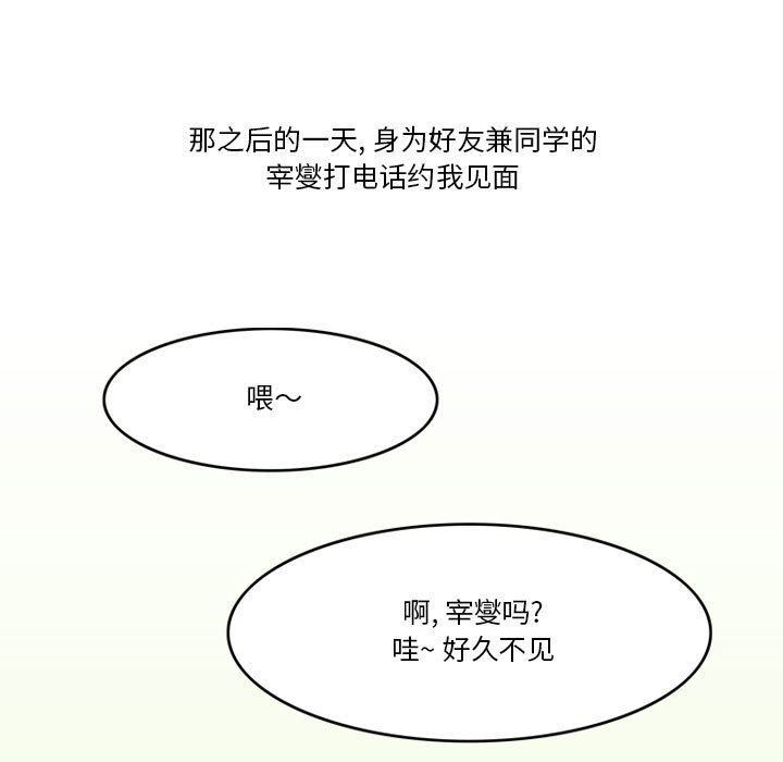 情事物語Friend第43話