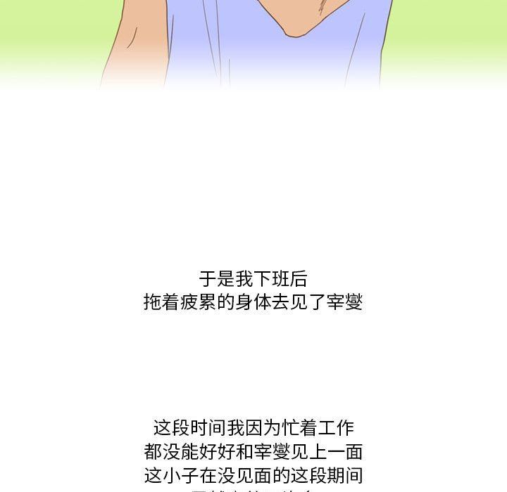 情事物语Friend第43话