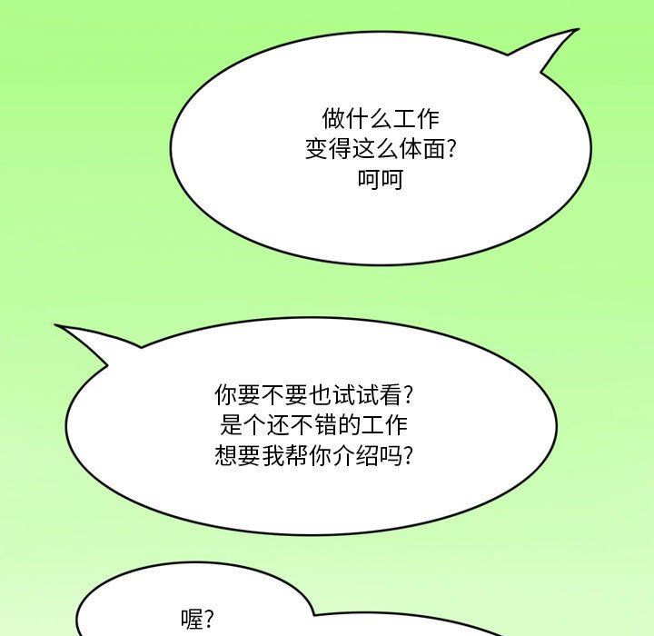 情事物语Friend第43话