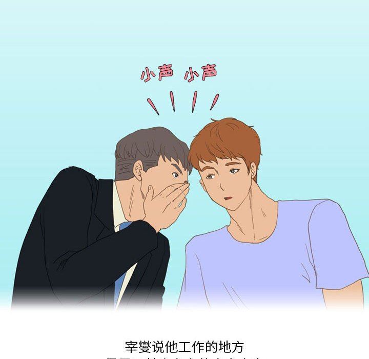 情事物语Friend第43话