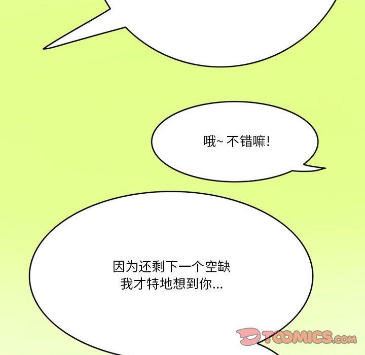 情事物语Friend第43话