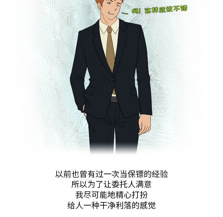 情事物语Friend第43话