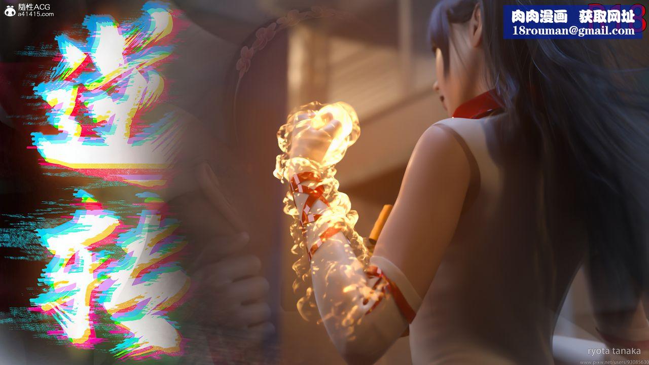 [3D]逆转HD+IF第30话