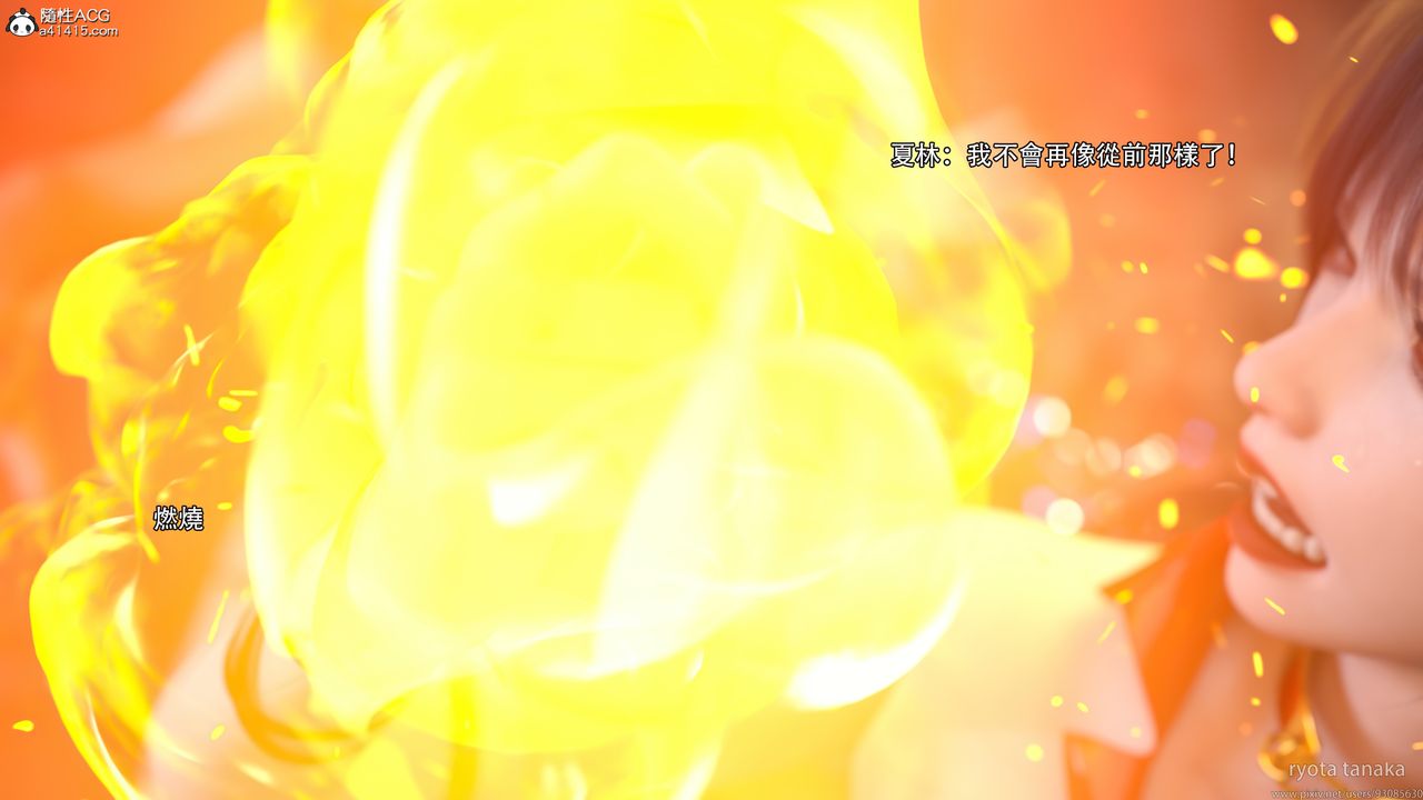 [3D]逆轉HD+IF第30話