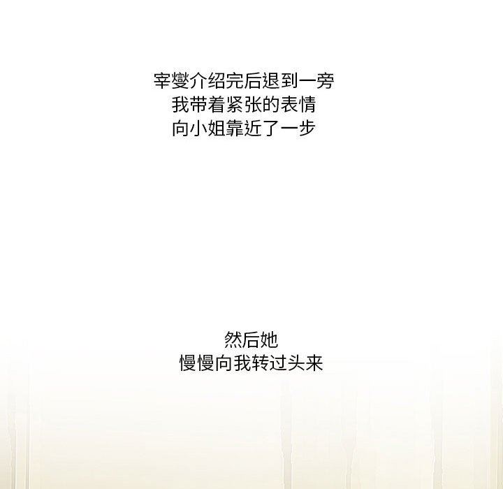 情事物语Friend第43话