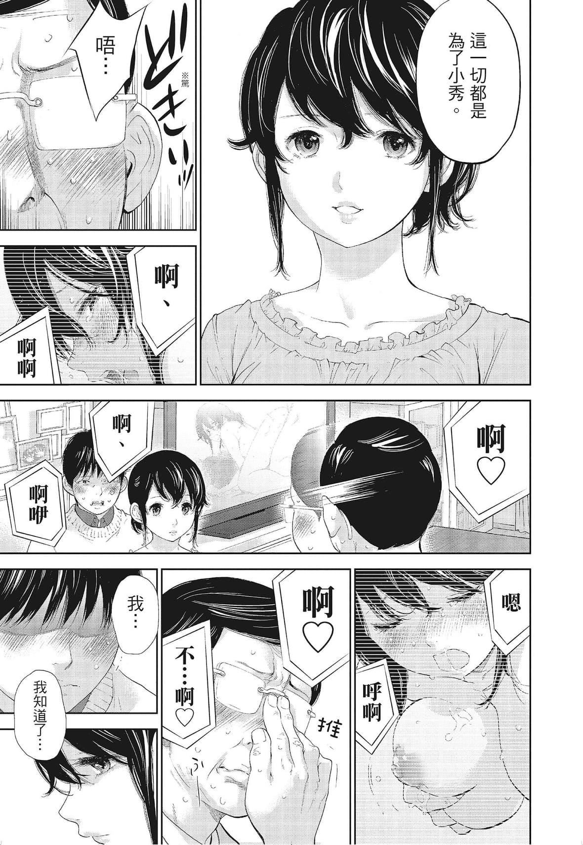 ネトラセラレ｜-NTR-老公要求别人玩弄我[色白好]ネトラセラレ3｜-NTR-老公要求别人玩弄我3[中国翻訳][DL版]