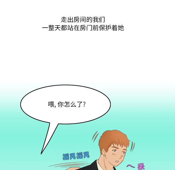 情事物语Friend第44话