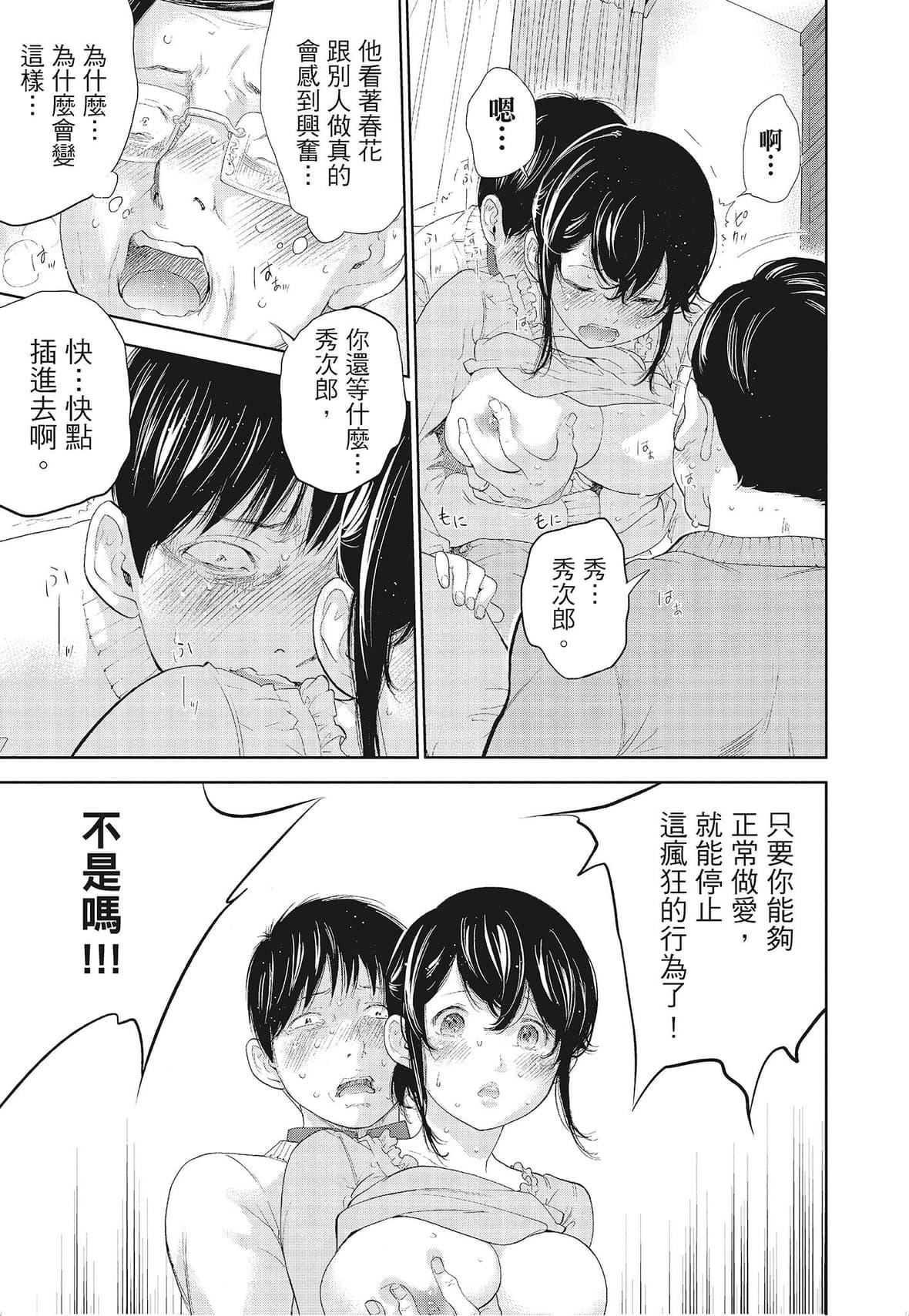 ネトラセラレ｜-NTR-老公要求别人玩弄我[色白好]ネトラセラレ3｜-NTR-老公要求别人玩弄我3[中国翻訳][DL版]