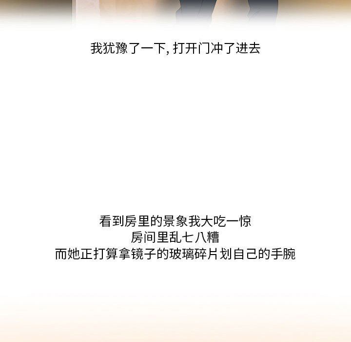 情事物语Friend第44话