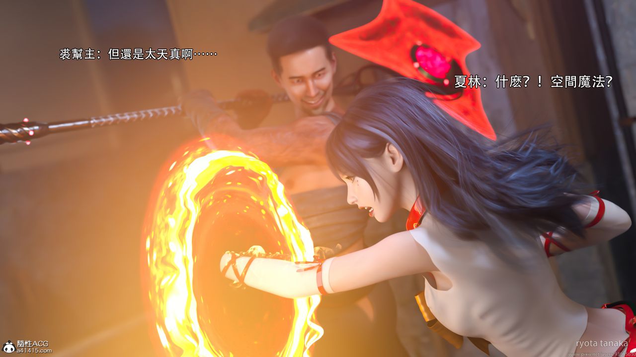 [3D]逆转HD+IF第30话