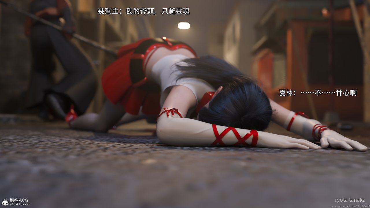 [3D]逆转HD+IF第30话