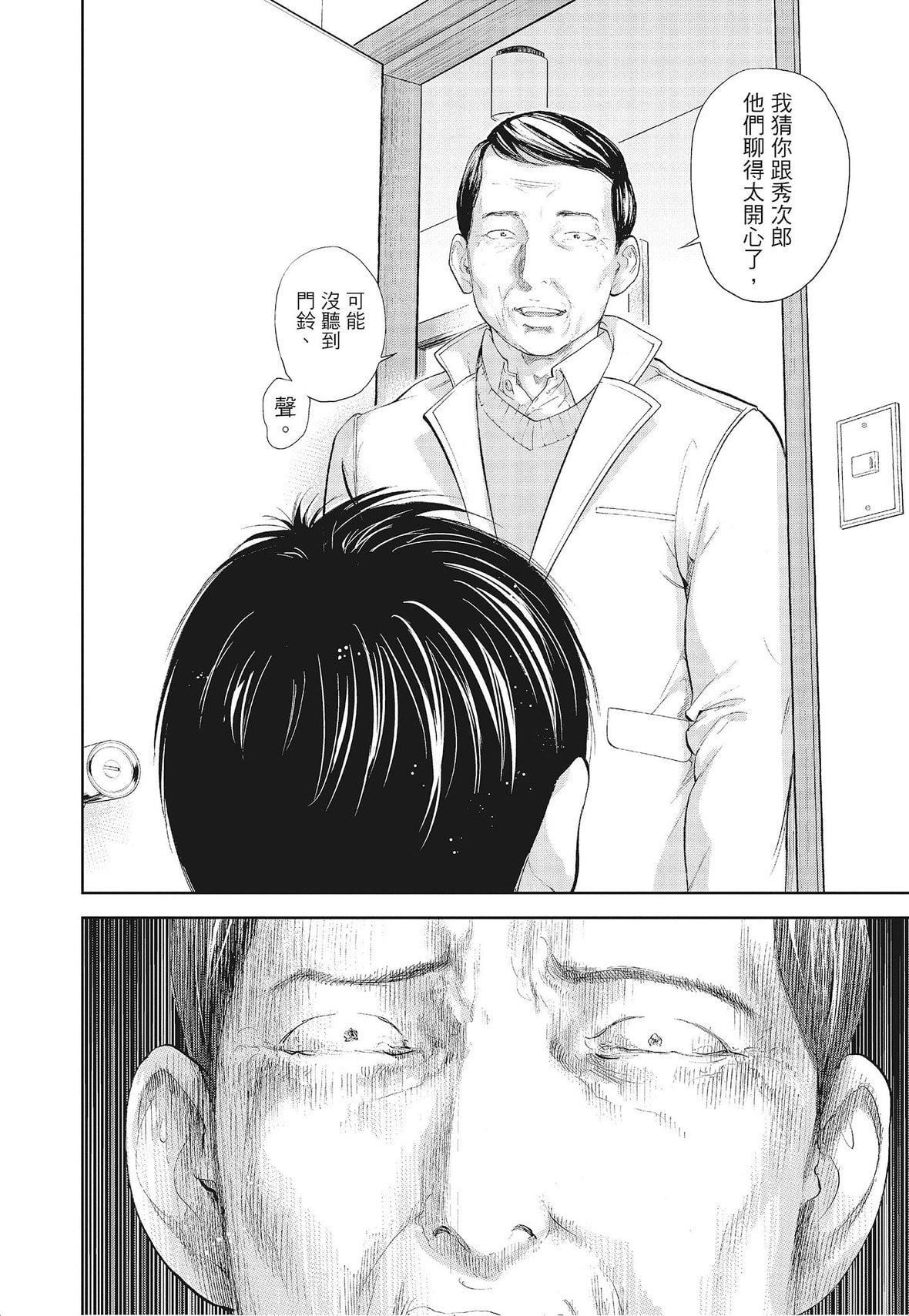 ネトラセラレ｜-NTR-老公要求別人玩弄我[色白好]ネトラセラレ3｜-NTR-老公要求別人玩弄我3[中國翻訳][DL版]