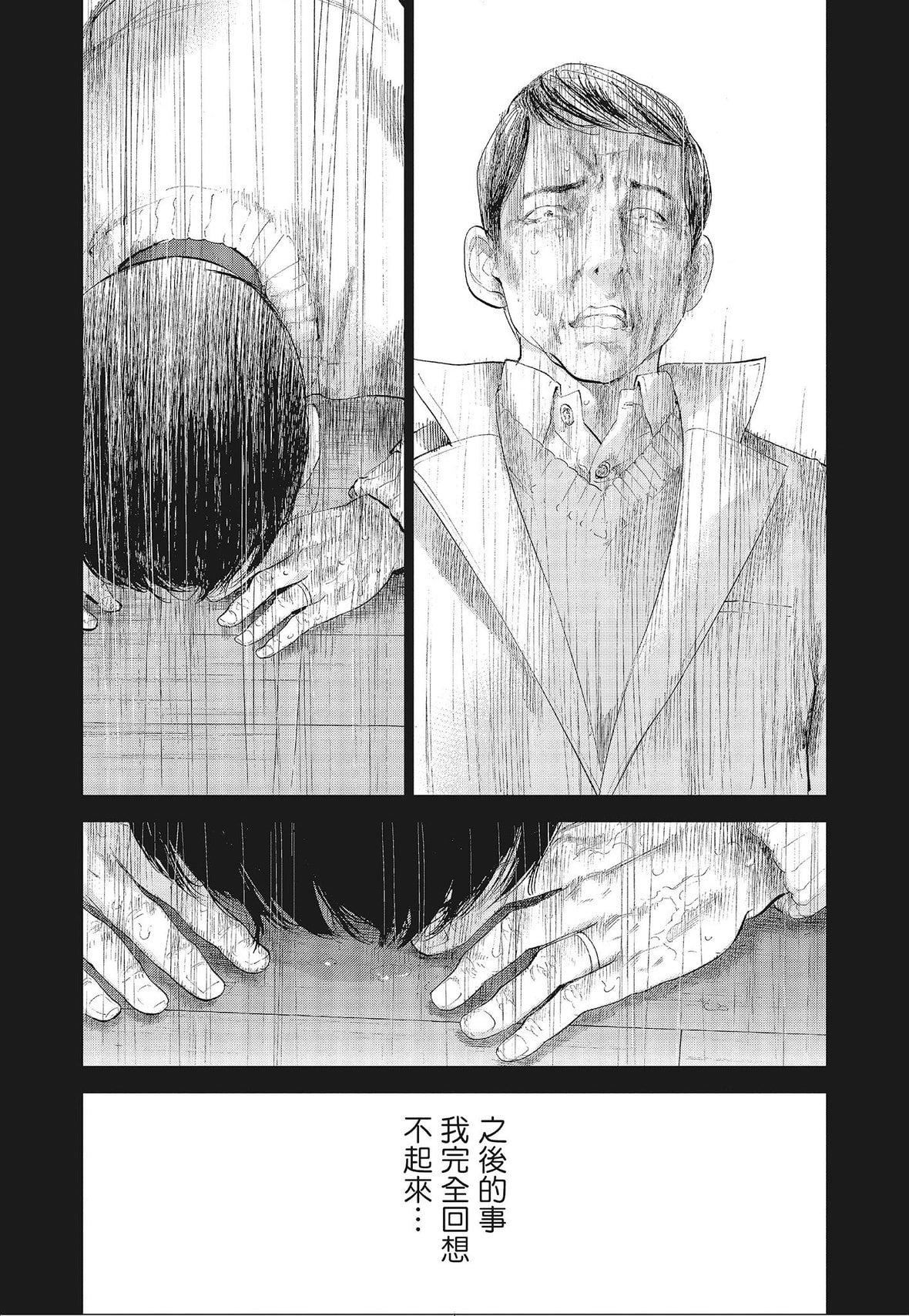 ネトラセラレ｜-NTR-老公要求別人玩弄我[色白好]ネトラセラレ3｜-NTR-老公要求別人玩弄我3[中國翻訳][DL版]