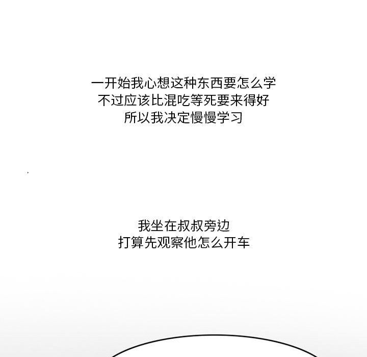 情事物语Friend第45话