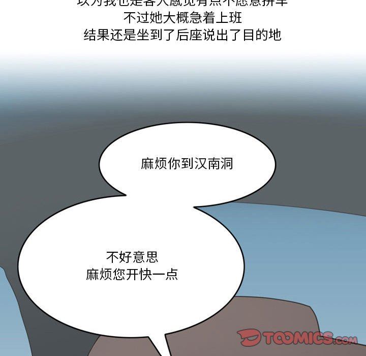 情事物语Friend第45话