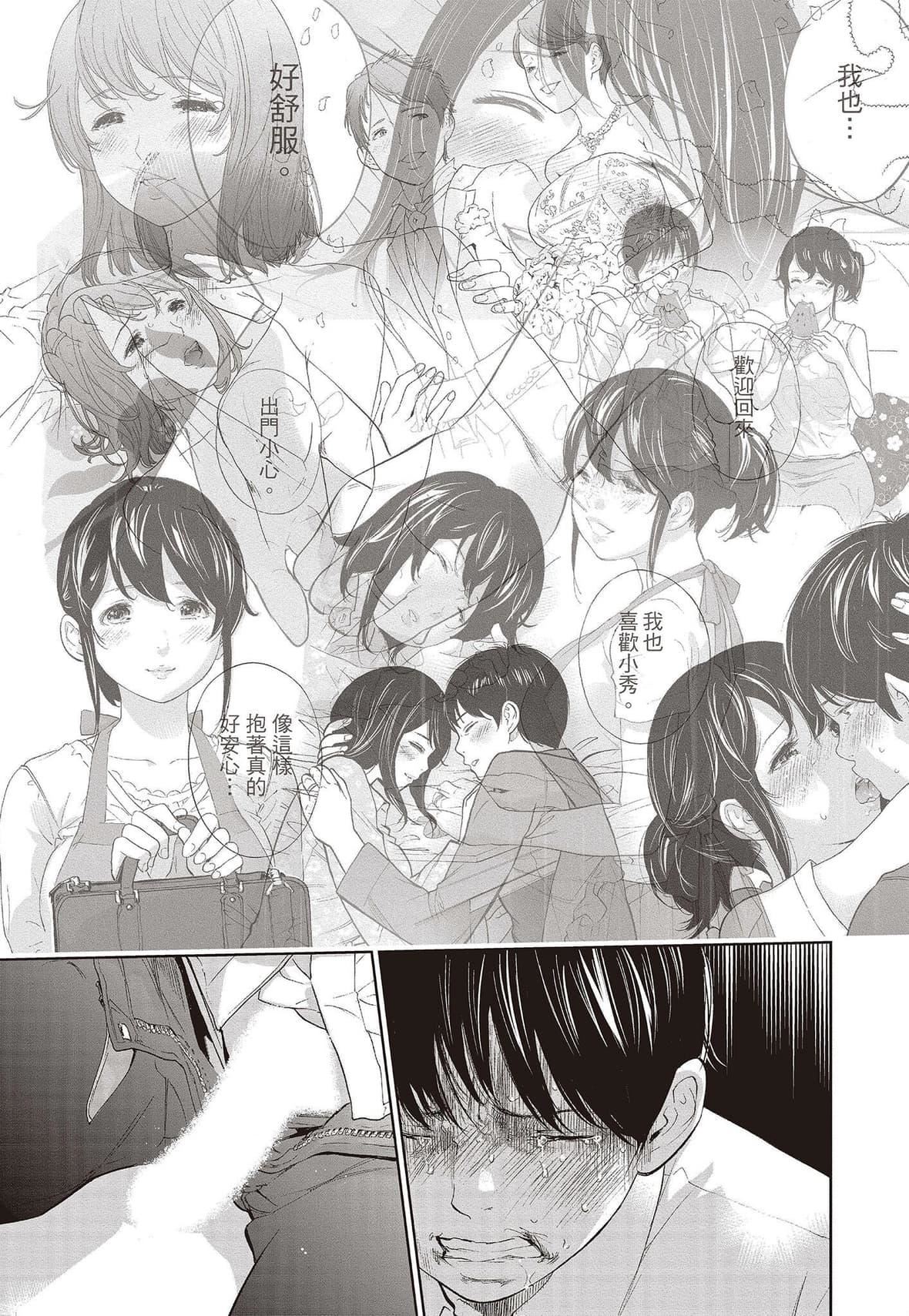 ネトラセラレ｜-NTR-老公要求别人玩弄我[色白好]ネトラセラレ3｜-NTR-老公要求别人玩弄我3[中国翻訳][DL版]