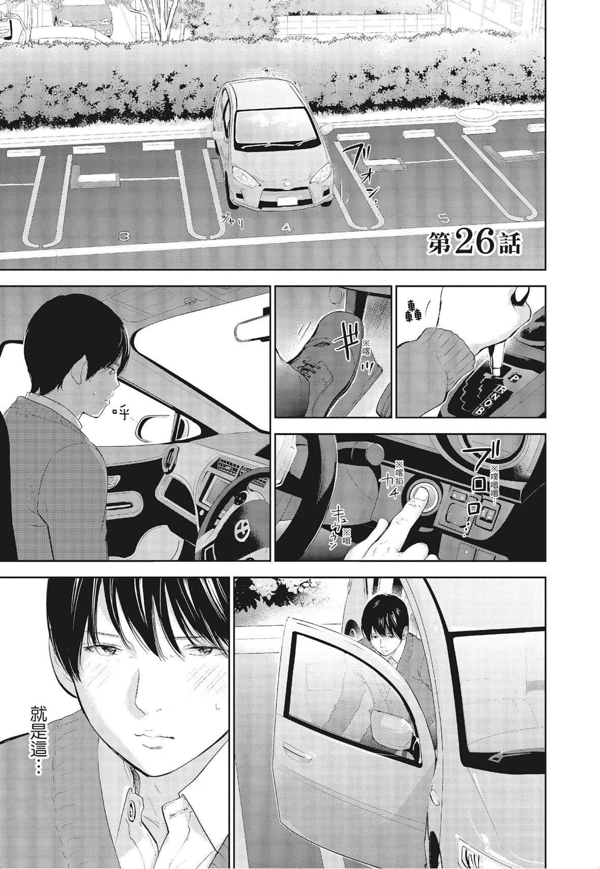 ネトラセラレ｜-NTR-老公要求别人玩弄我[色白好]ネトラセラレ3｜-NTR-老公要求别人玩弄我3[中国翻訳][DL版]