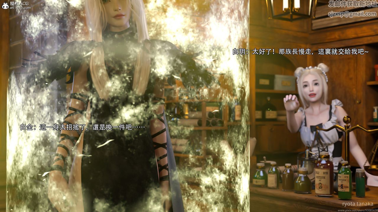 [3D]逆轉HD+IFIF-白金篇1