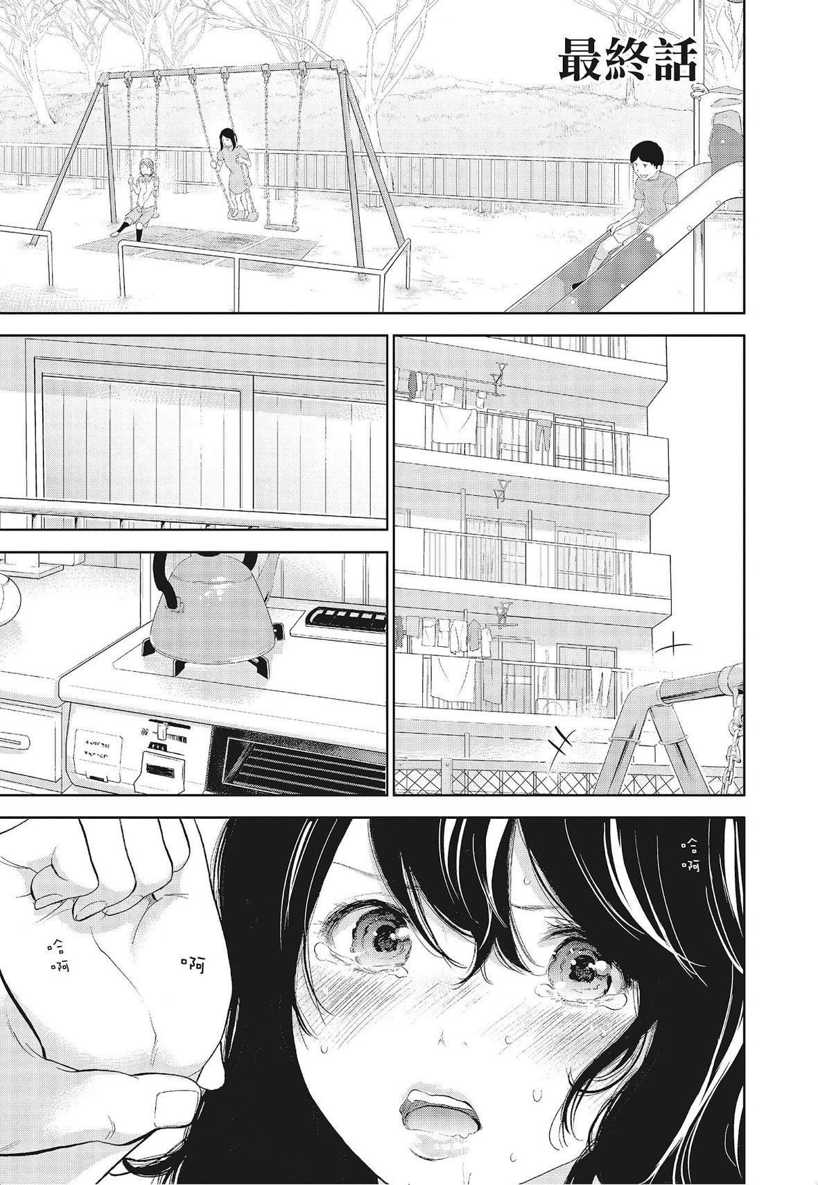 ネトラセラレ｜-NTR-老公要求别人玩弄我[色白好]ネトラセラレ3｜-NTR-老公要求别人玩弄我3[中国翻訳][DL版]