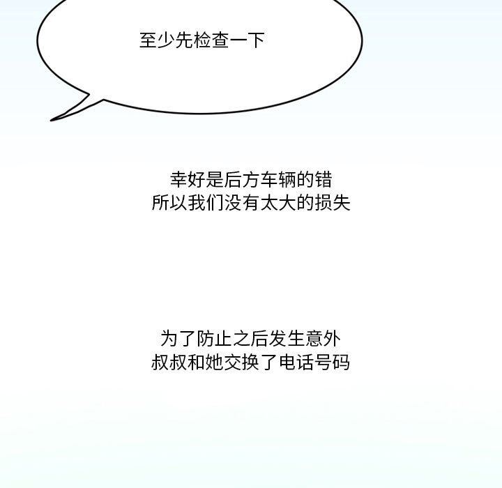 情事物語Friend第46話