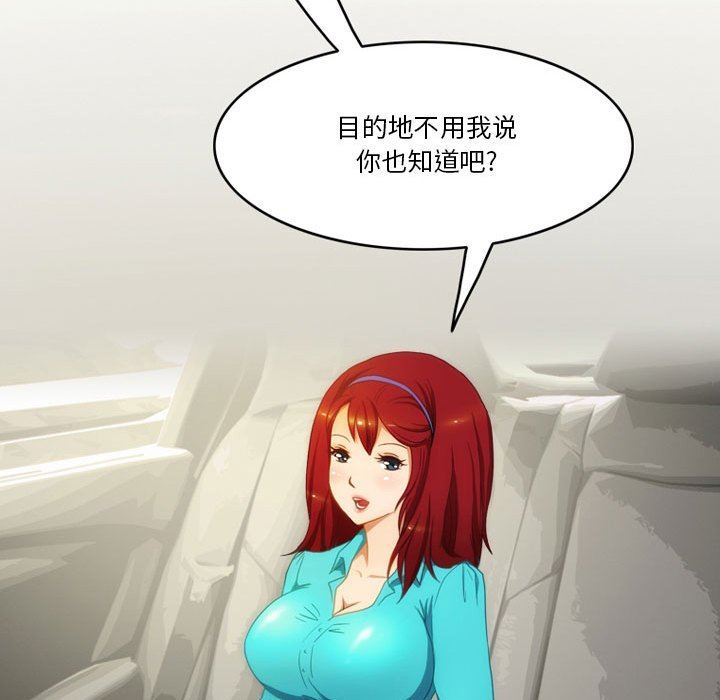 情事物語Friend第46話