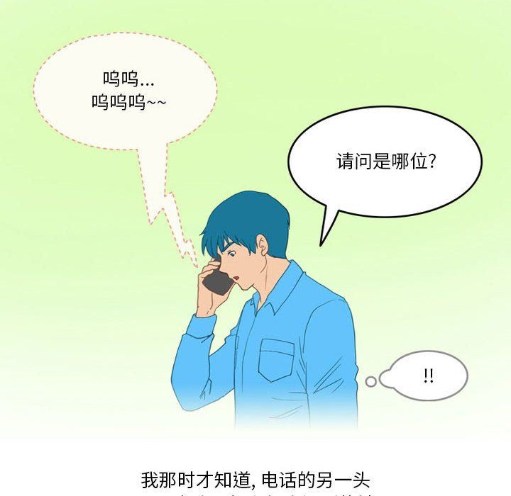 情事物语Friend第46话