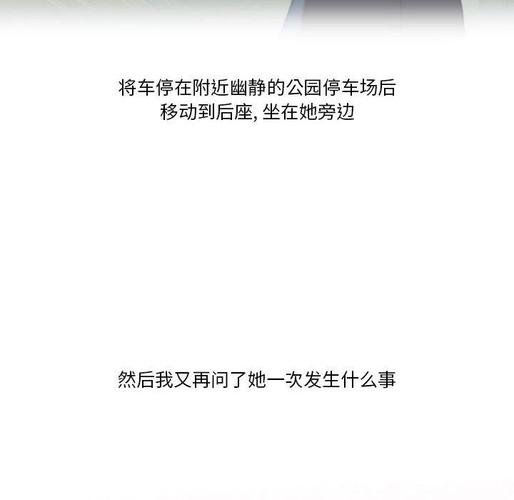 情事物語Friend第46話