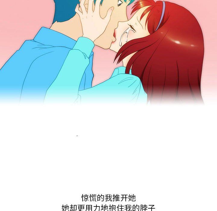 情事物語Friend第46話