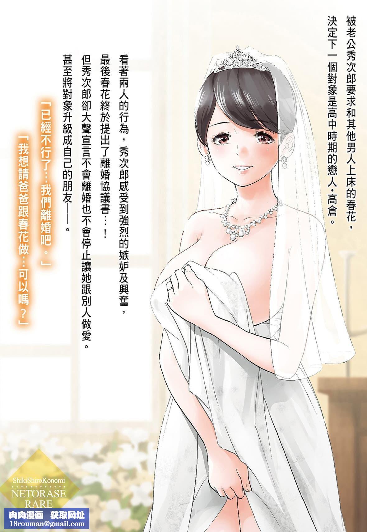 ネトラセラレ｜-NTR-老公要求别人玩弄我[色白好]ネトラセラレ3｜-NTR-老公要求别人玩弄我3[中国翻訳][DL版]