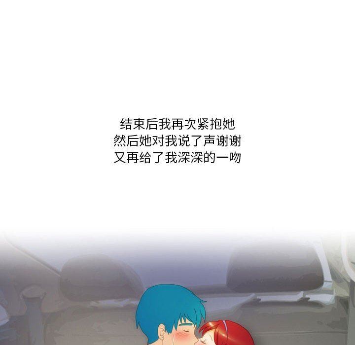 情事物語Friend第46話