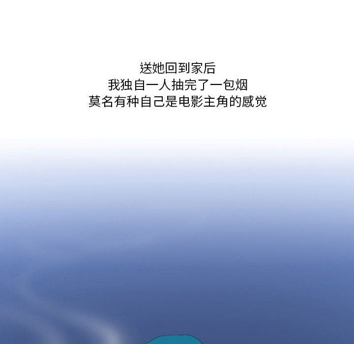 情事物语Friend第46话