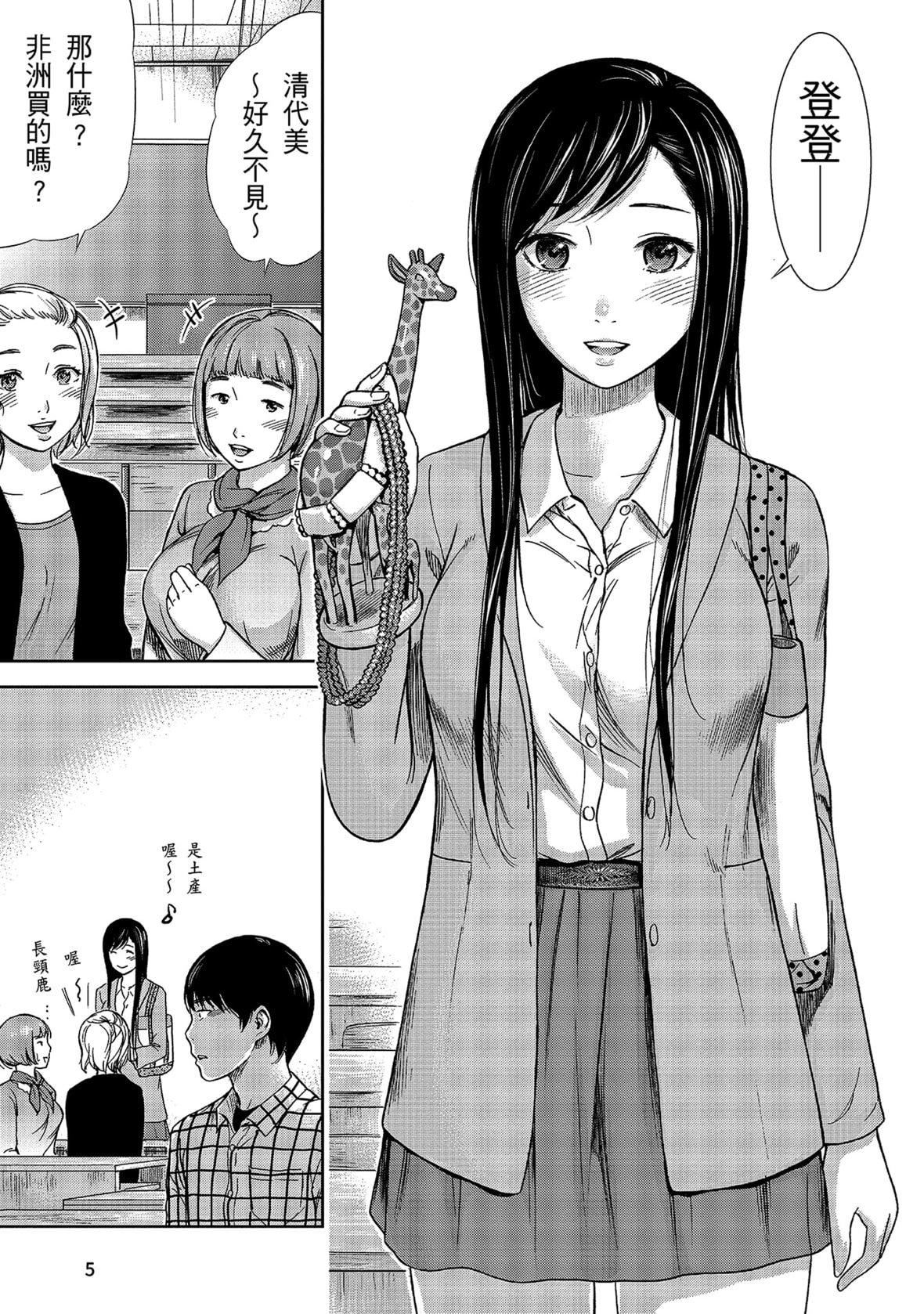 过ち、はじめまして。｜无法抗拒的诱惑[色白好]过ち、はじめまして。1｜无法抗拒的诱惑1[中国翻訳][DL版]