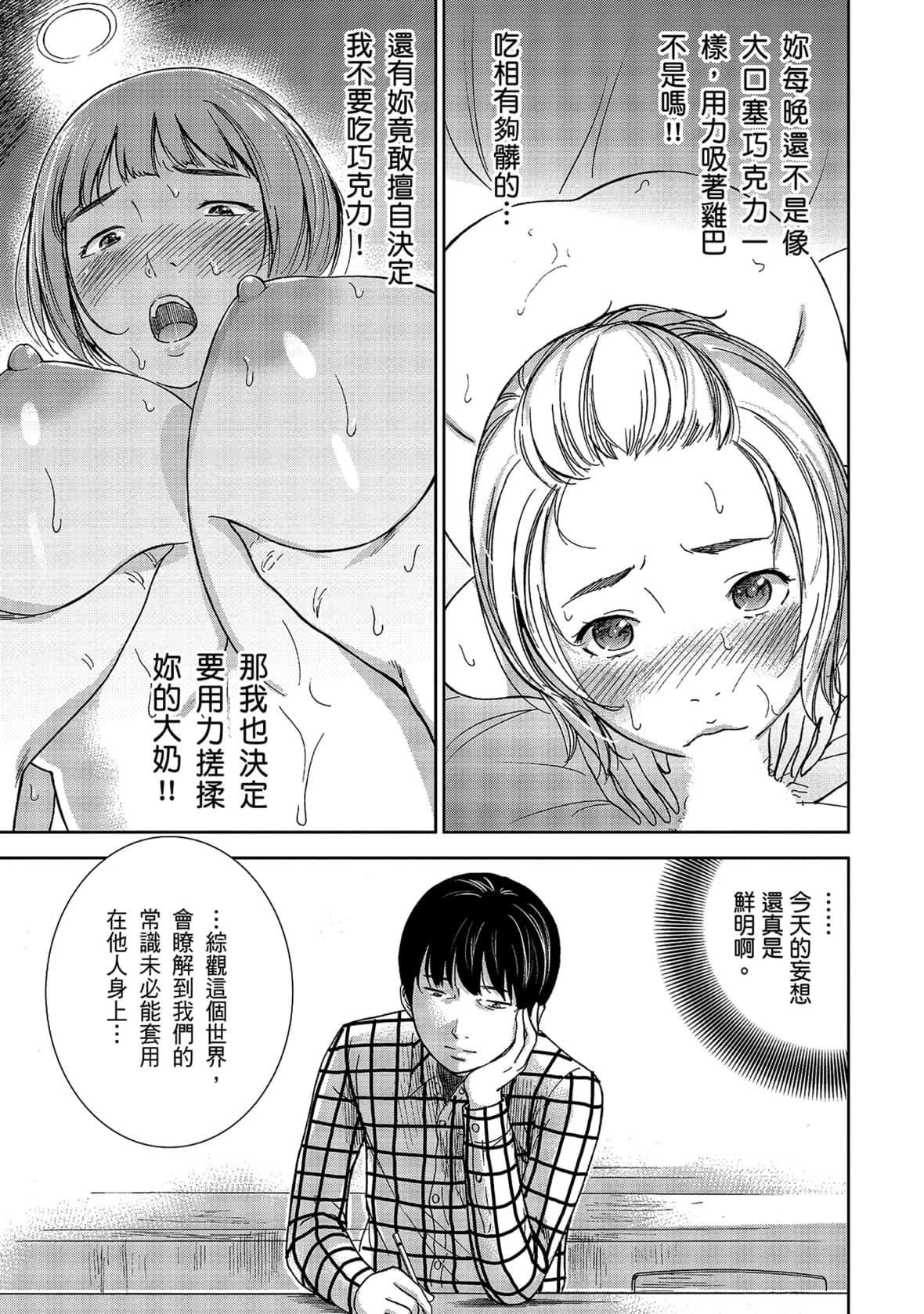 过ち、はじめまして。｜无法抗拒的诱惑[色白好]过ち、はじめまして。1｜无法抗拒的诱惑1[中国翻訳][DL版]