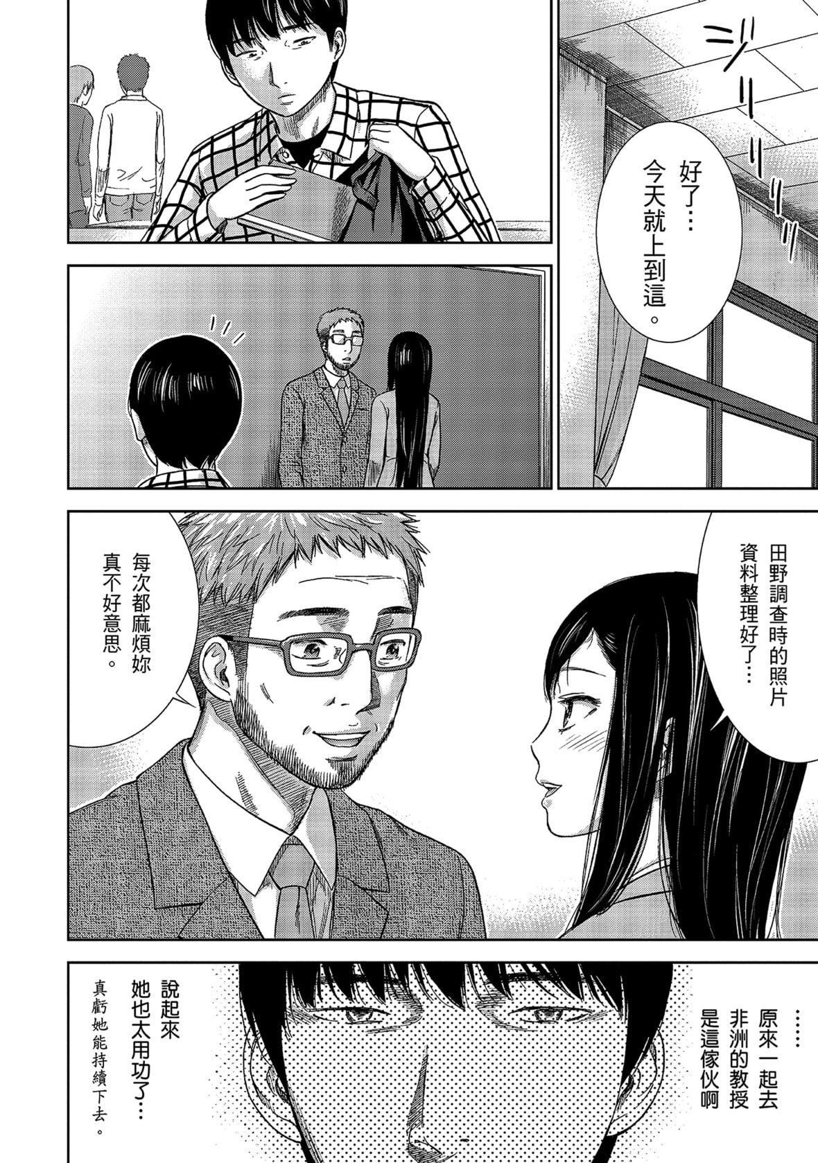 过ち、はじめまして。｜无法抗拒的诱惑[色白好]过ち、はじめまして。1｜无法抗拒的诱惑1[中国翻訳][DL版]