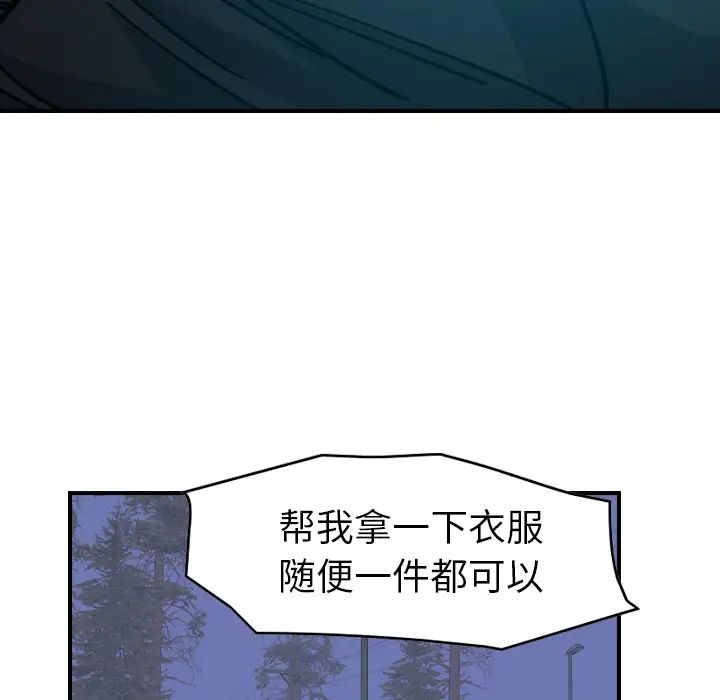 经纪人第14话