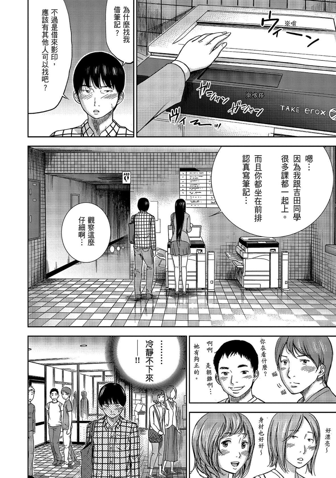 过ち、はじめまして。｜无法抗拒的诱惑[色白好]过ち、はじめまして。1｜无法抗拒的诱惑1[中国翻訳][DL版]