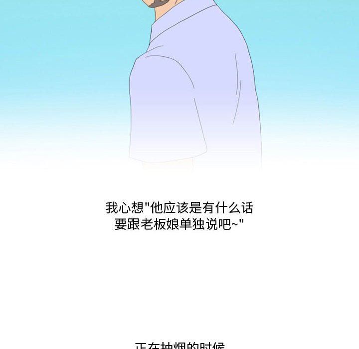 情事物語Friend第47話