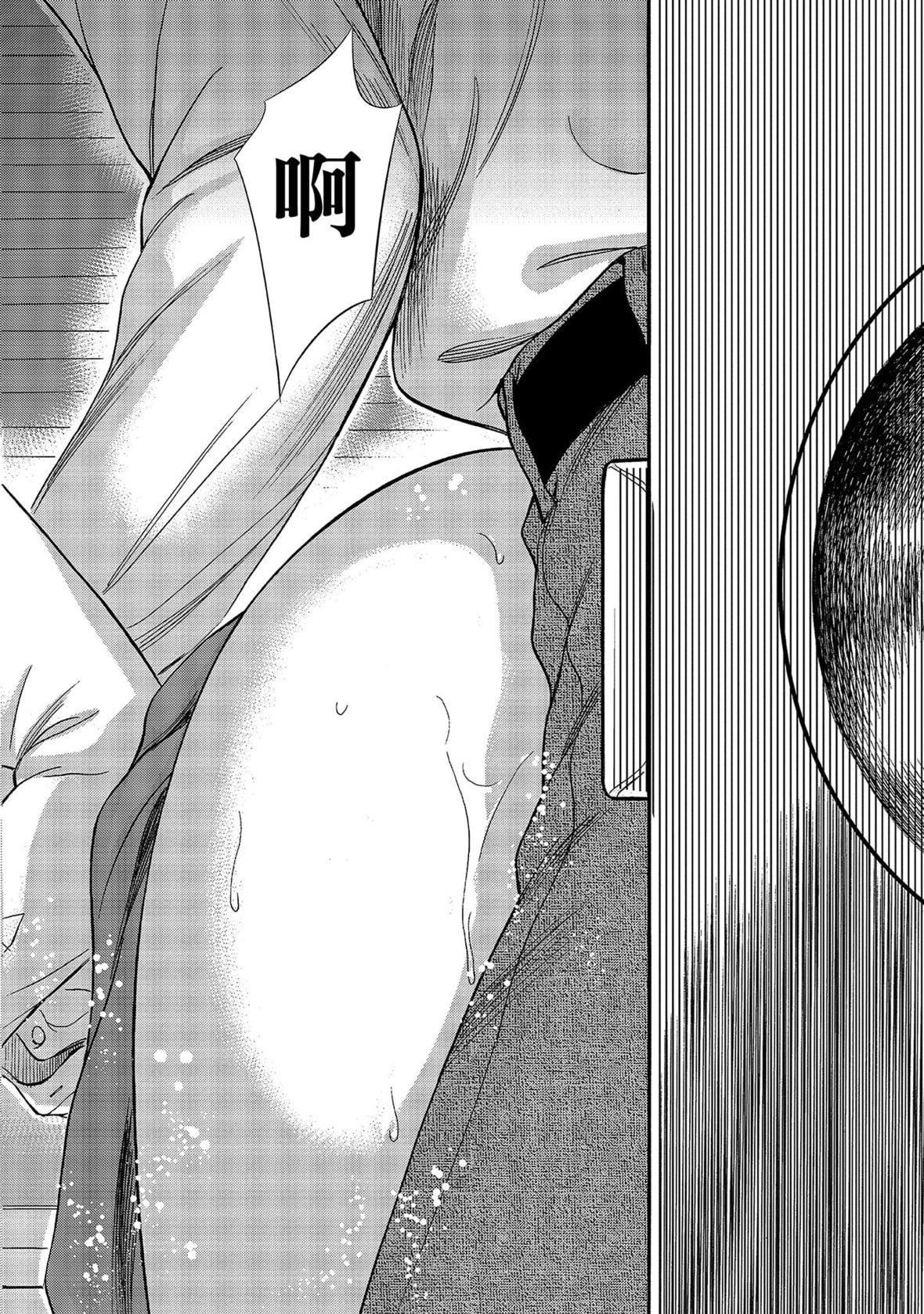 过ち、はじめまして。｜无法抗拒的诱惑[色白好]过ち、はじめまして。1｜无法抗拒的诱惑1[中国翻訳][DL版]