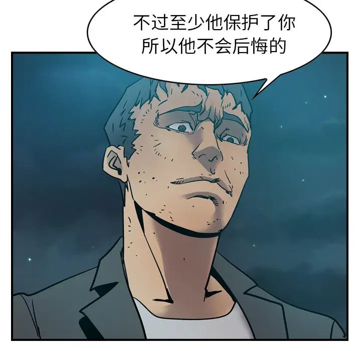 经纪人第14话