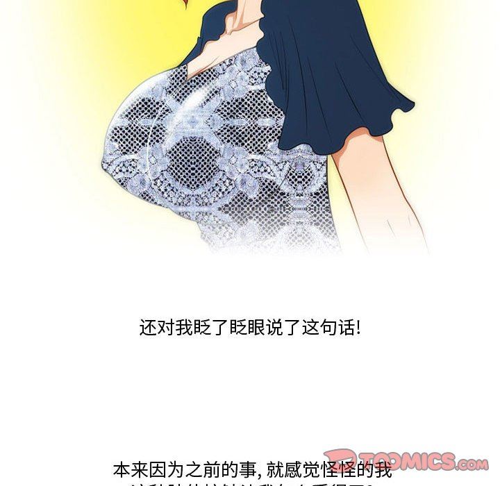 情事物语Friend第47话