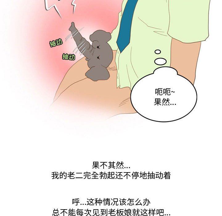 情事物语Friend第47话