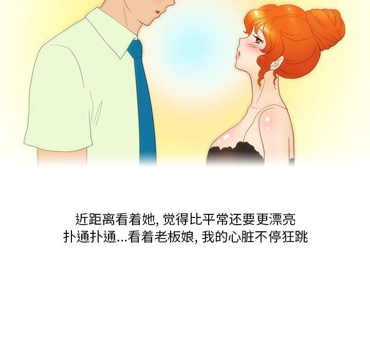 情事物語Friend第48話