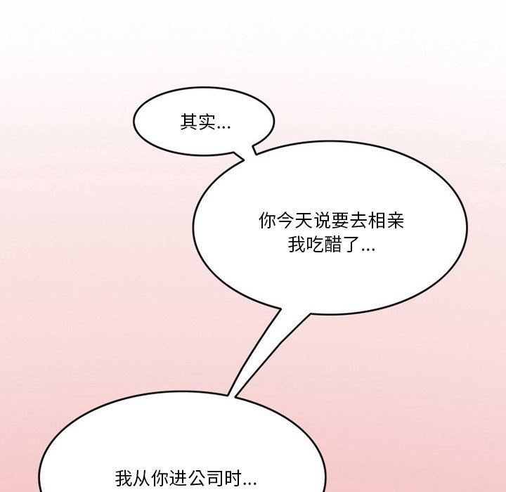 情事物语Friend第48话