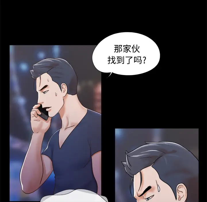三人行?第7话