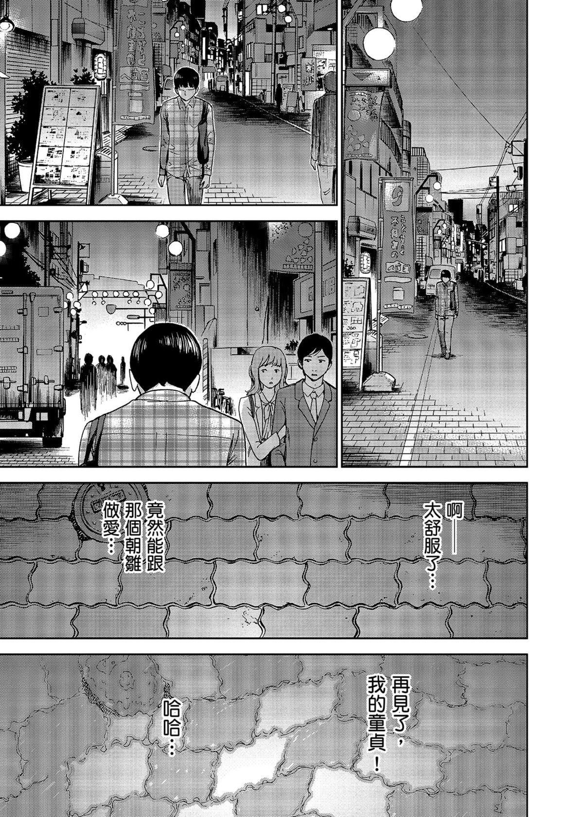 过ち、はじめまして。｜无法抗拒的诱惑[色白好]过ち、はじめまして。1｜无法抗拒的诱惑1[中国翻訳][DL版]