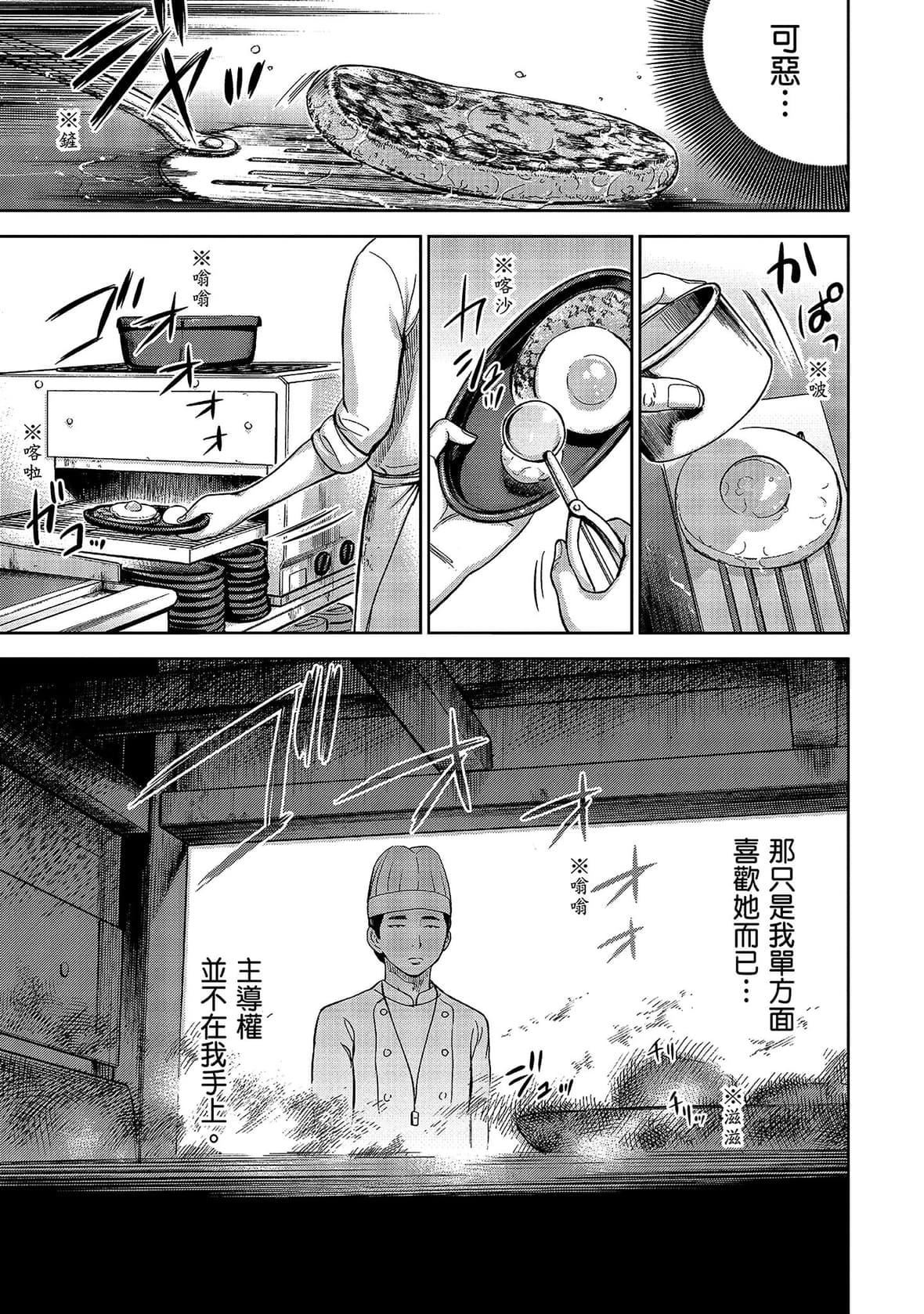 過ち、はじめまして。｜無法抗拒的誘惑[色白好]過ち、はじめまして。1｜無法抗拒的誘惑1[中國翻訳][DL版]