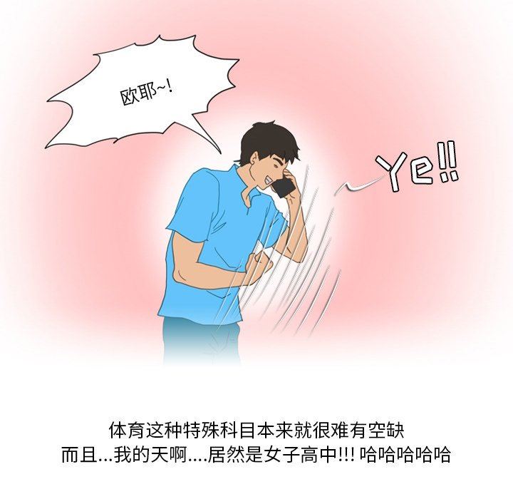 情事物語Friend第49話